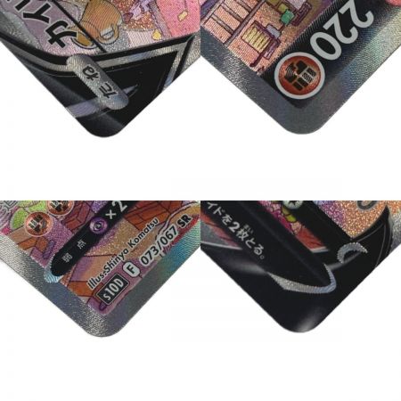   ポケモン トレカ ポケカ《 カイリキー V 》073/067 SR