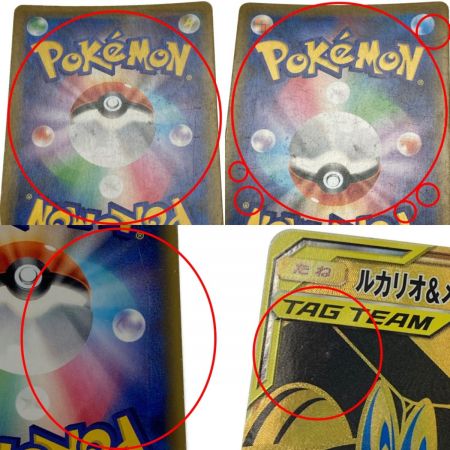   ポケモン トレカ ポケカ《 ルカリオ＆メルメタル GX 》224/173 UR