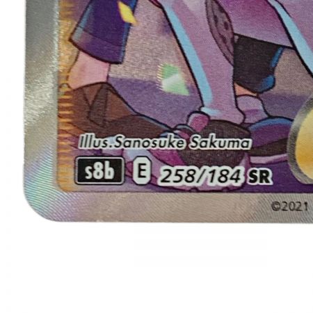   ポケモン トレカ ポケカ《 ガラルの仲間たち 》258/184 SR