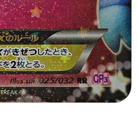    ポケモン トレカ ポケカ《 ニンフィア EX 》025/032 RR