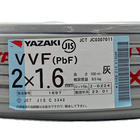   YAZAKI 矢崎《 VVFケーブル 平形 》100m巻 / 灰色 / VVF2×1.6 / 1697 2x1.6