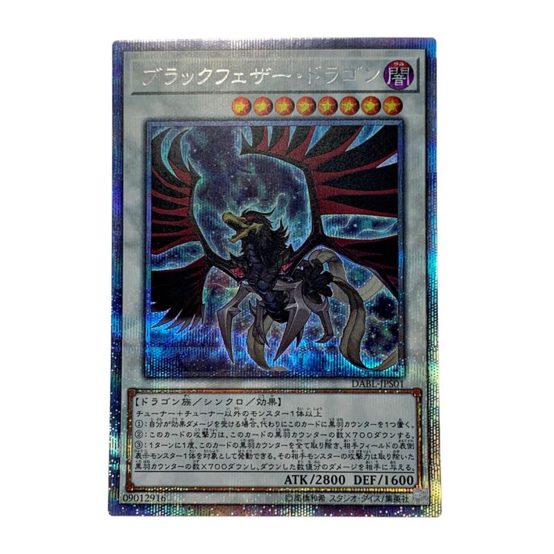 中古】 遊戯王デュエルモンスターズ トレカ 《 ブラックフェザー 