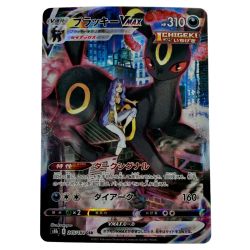 ☆☆  ポケモン トレカ ポケカ《 ブラッキー V MAX 》245/184 CSR Bランク