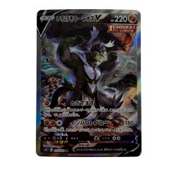   ポケモン トレカ ポケカ《 いちげきウーラオス V 》075/070 SR Bランク