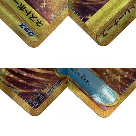   ポケモン トレカ ポケカ《 ネストボール 》107/078 UR