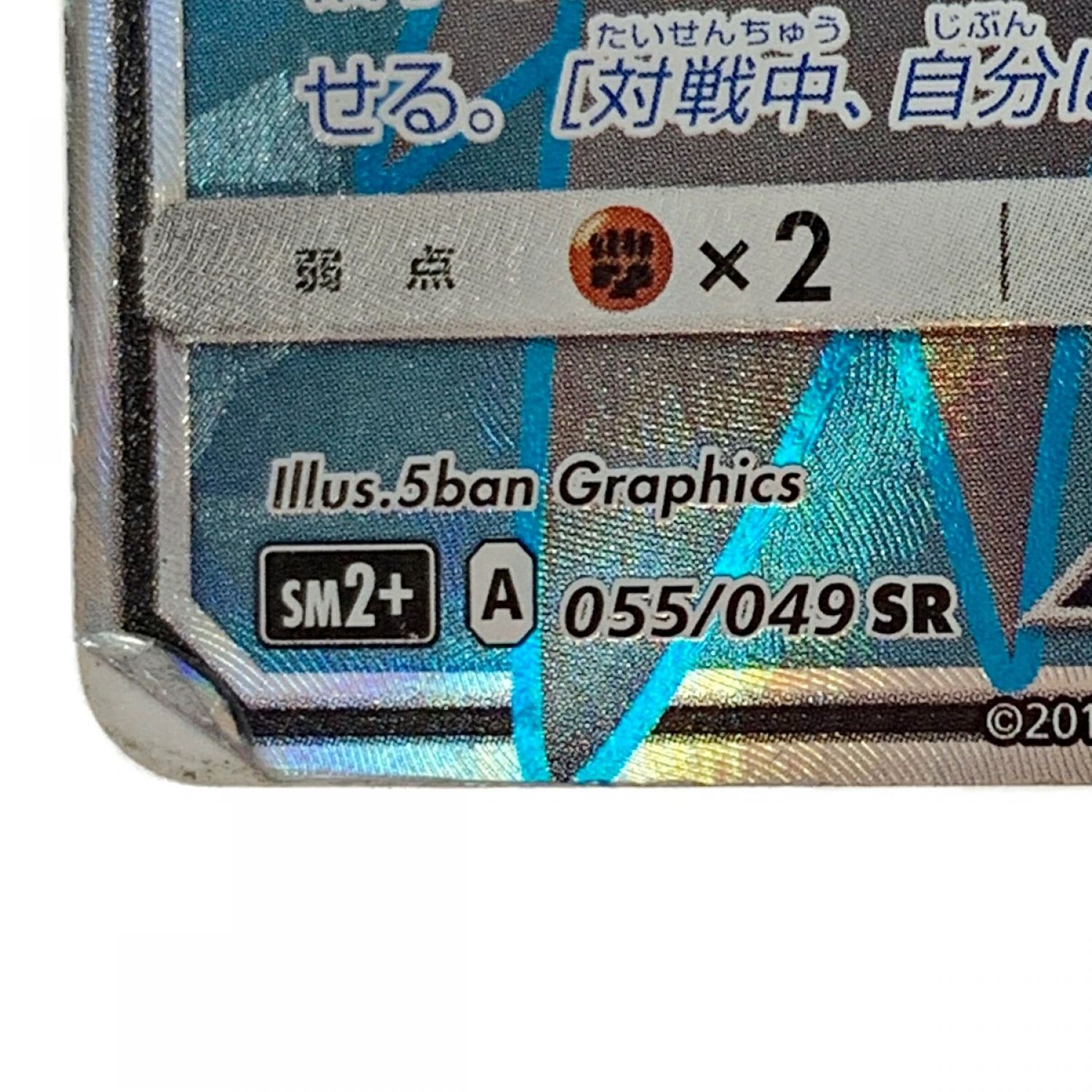 中古】 ポケモン トレカ ポケカ《 ダークライ GX 》055/049 SR Cランク