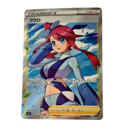 ☆☆  トレカ ポケカ《 フウロ 》195/190 SR Bランク