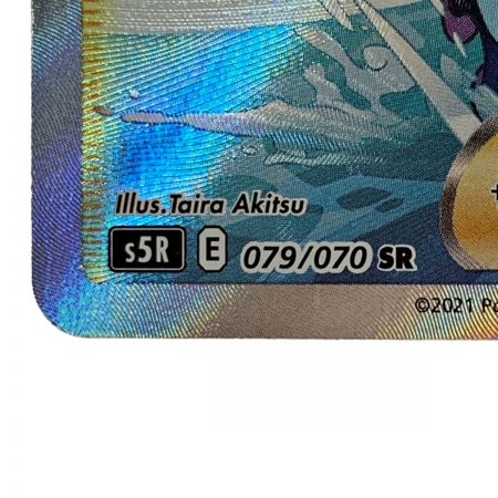   ポケモン トレカ ポケカ《 コルニの気合い 》079/070 SR