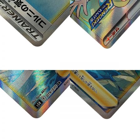   ポケモン トレカ ポケカ《 コルニの気合い 》079/070 SR