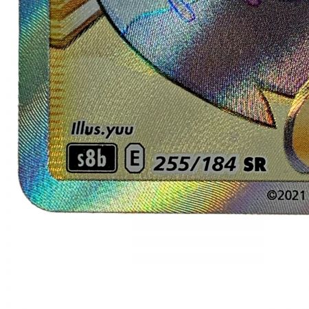   ポケモン トレカ ポケカ《 アセロラの予感 》255/184 SR