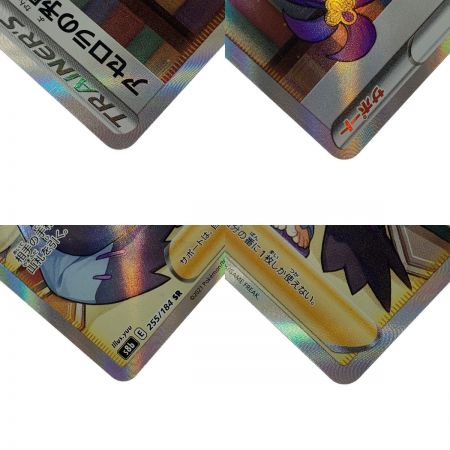   ポケモン トレカ ポケカ《 アセロラの予感 》255/184 SR