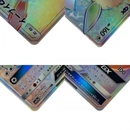   ポケモン トレカ ポケカ《 イーブイ GX 》219/173 HR