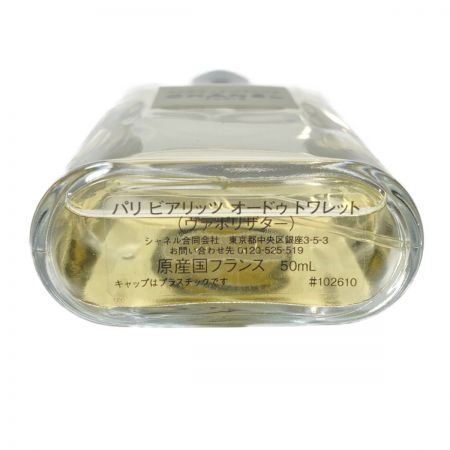 CHANEL シャネル パリ ビアリッツ オードゥ トワレット ヴァポリザター 香水 50ml 箱有 BIARRITZ