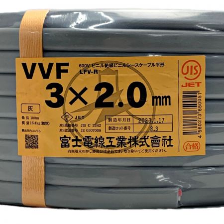  富士電線工業(FUJI ELECTRIC WIRE) 《 VVFケーブル 平形 》100m巻 / 灰色 / VVF3×2.0  グレー