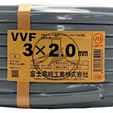  富士電線工業(FUJI ELECTRIC WIRE) 《 VVFケーブル 平形 》100m巻 / 灰色 / VVF3×2.0  グレー