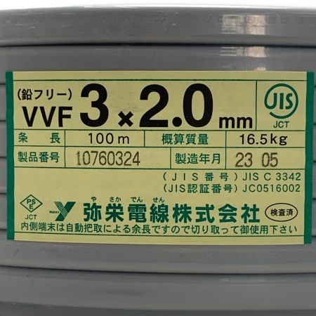  弥栄電線 弥栄電線株式会社《 VVFケーブル 平形 》100m巻 / 灰色 / VVF3×2.0 / 10760324 グレー