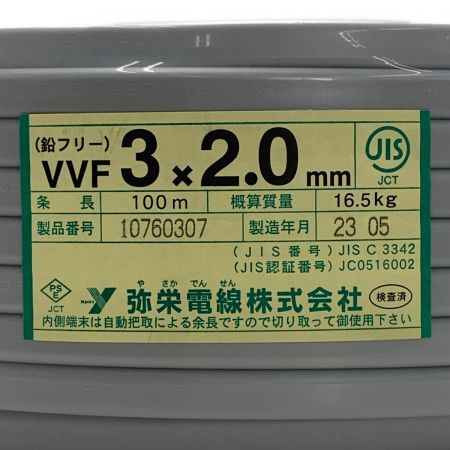  弥栄電線 弥栄電線株式会社《 VVFケーブル 平形 》100m巻 / 灰色 / VVF3×2.0 / 10760307 グレー