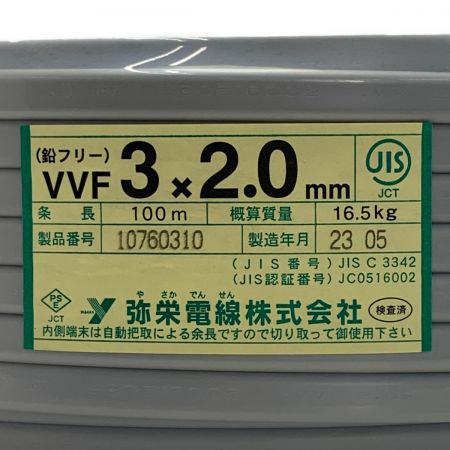  弥栄電線 弥栄電線株式会社《 VVFケーブル 平形 》100m巻 / 灰色 / VVF3×2.0 / 10760310 グレー