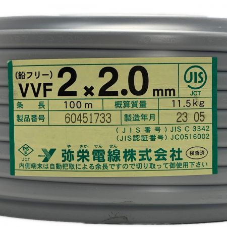  弥栄電線 弥栄電線株式会社《 VVFケーブル 》100m巻 / 灰色 / VVF2×2.0 / 60451733 グレー