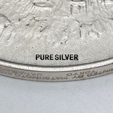 造幣局 アポロ11号 月着陸記念メダル 月面着陸 純銀 SV1000 松本