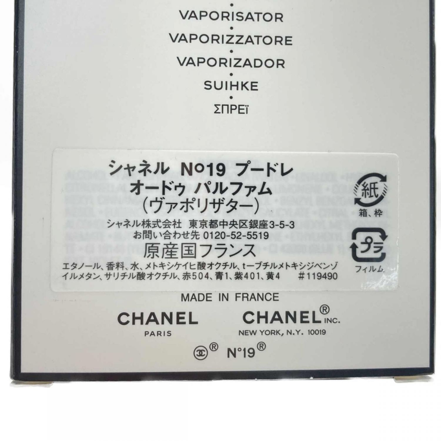 中古】 CHANEL シャネル No.9 プードレ オードゥ パルファム 香水