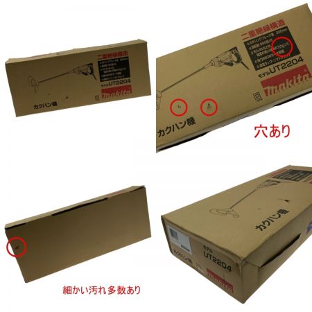  MAKITA マキタ 《 撹拌機 》 UT2204