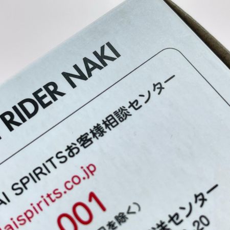  BANDAI バンダイ S.H.Figuarts 仮面ライダーゼロワン 仮面ライダー亡  フィギュア 開封品