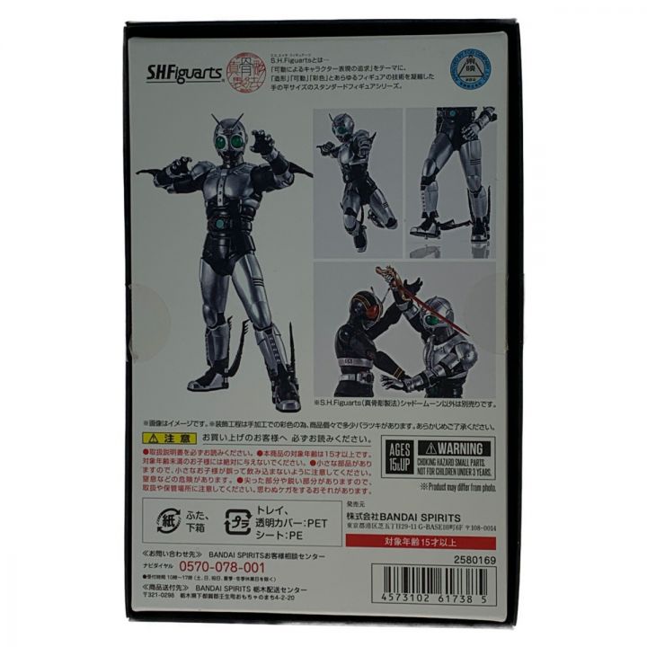 BANDAI バンダイ 仮面ライダーBLACK《 シャドームーン 》真骨彫製法｜中古｜なんでもリサイクルビッグバン