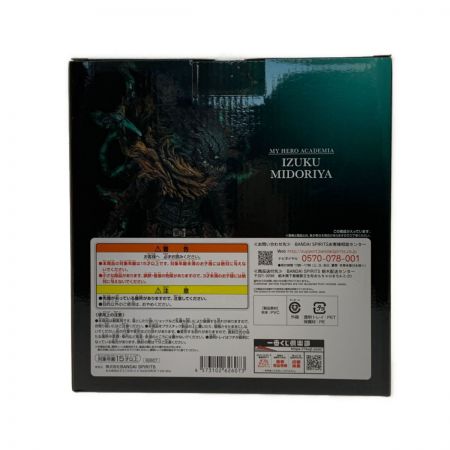   一番くじ 僕のヒーローアカデミア《 緑谷 出久 》A賞 / フィギュア 一番くじ