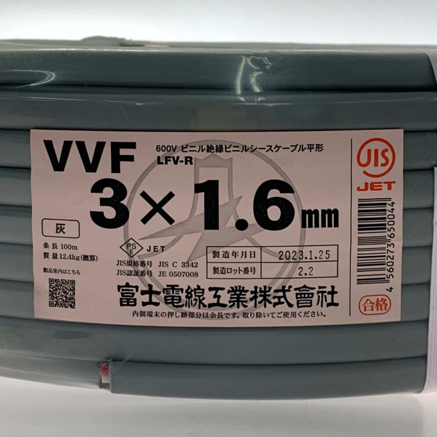 ΦΦ富士電線工業(FUJI ELECTRIC WIRE) VVFケーブル  平形 100m巻 灰色 VVF3×1.6 3芯 0507008