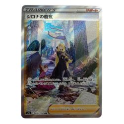 ☆☆  ポケモン トレカ ポケカ《 シロナの覇気 》239/172 SAR Bランク