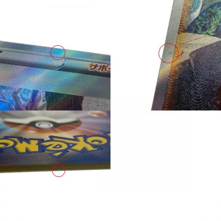   ポケモン トレカ ポケカ《 シロナの覇気 》239/172 SAR