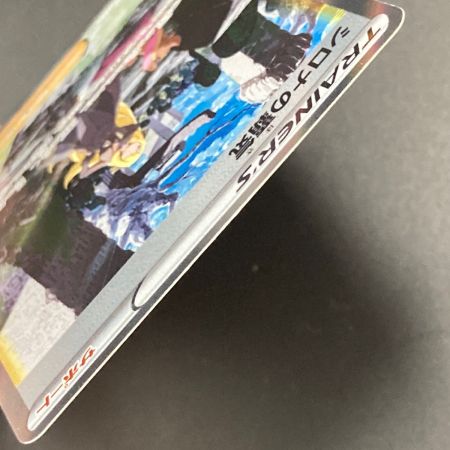   ポケモン トレカ ポケカ《 シロナの覇気 》239/172 SAR