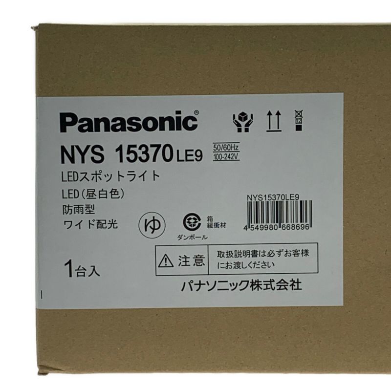中古】 Panasonic パナソニック 《 LEDスポットライト 》防雨型 ...