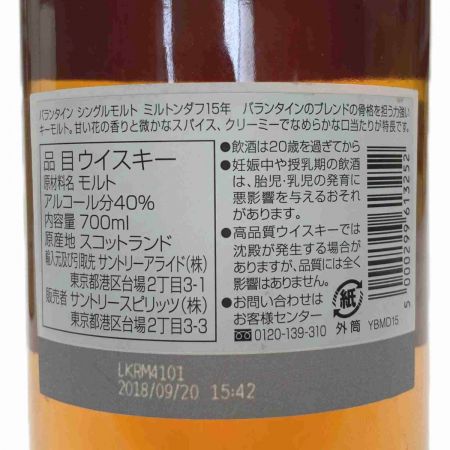  Ballantine’ｓ バランタイン ミルトンダフ 15年 700ml 40度 ウイスキー 古酒 箱有 MILTONDUFF 未開栓