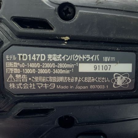  MAKITA マキタ 《 充電式インパクトドライバ 》18V / TD147DRMXB ブラック