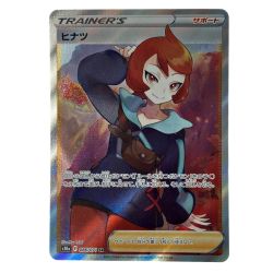 ☆☆  ポケモン トレカ ポケカ《 ヒナツ 》086/071 SR Bランク