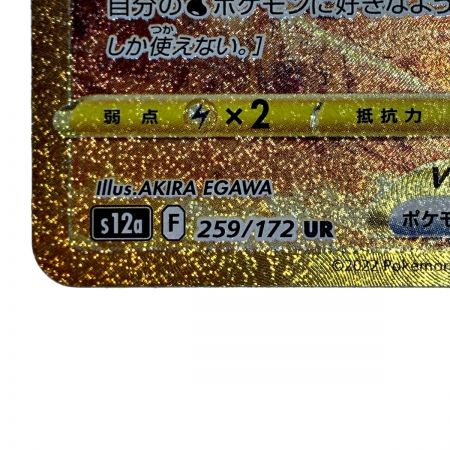   ポケモン トレカ ポケカ《 オリジンパルキア V STAR 》259/172 UR