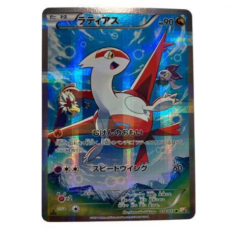   ポケモン トレカ ポケカ《 ラティアス 》018/027 R