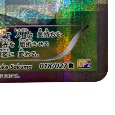   ポケモン トレカ ポケカ《 ラティアス 》018/027 R