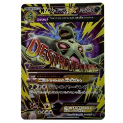 ☆☆  ポケモン トレカ ポケカ《 Mバンギラス EX 》090/081 SR Bランク