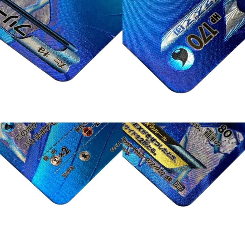 中古】 ポケモン トレカ ポケカ《 フリーザー EX 》072/070 SR｜総合 