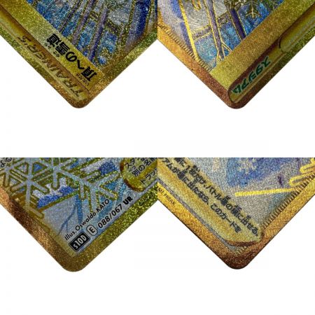   ポケモン トレカ ポケカ《 頂への雪道 》088/067 UR