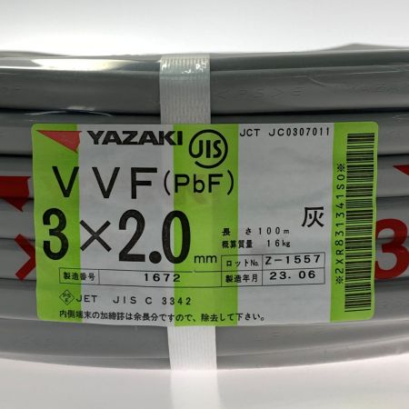 YAZAKI 矢崎《 VVFケーブル 平形 》100m巻 / 灰色 / VVF3×2.0 / 1672