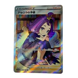 ☆☆  ポケモン トレカ ポケカ アセロラの予感 255/184 SR Bランク