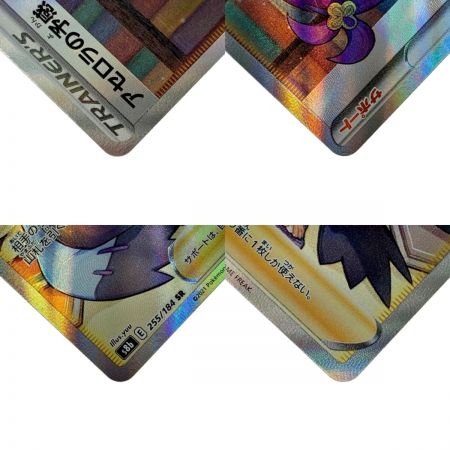   ポケモン トレカ ポケカ アセロラの予感 255/184 SR