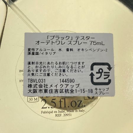  BVLGARI ブルガリ ブラック オーデトワレ スプレー テスター 香水 75ml BLACK