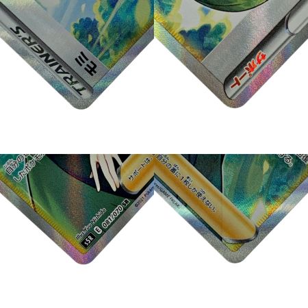   ポケモン トレカ ポケカ《 モミ 》081/070 SR 