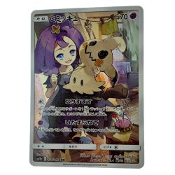 ☆☆  ポケモン トレカ ポケカ《 ミミッキュ 》058/049 CHR Cランク