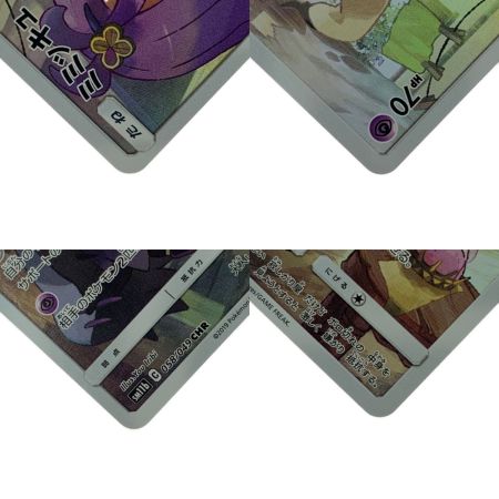   ポケモン トレカ ポケカ《 ミミッキュ 》058/049 CHR